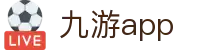 九游体育App - 九游app下载 - Jiuyou体育资讯网足球篮球频道